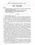 2008年上海高考语文真题试卷（PDF版）