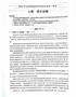 2013年上海高考语文真题试卷（PDF版）